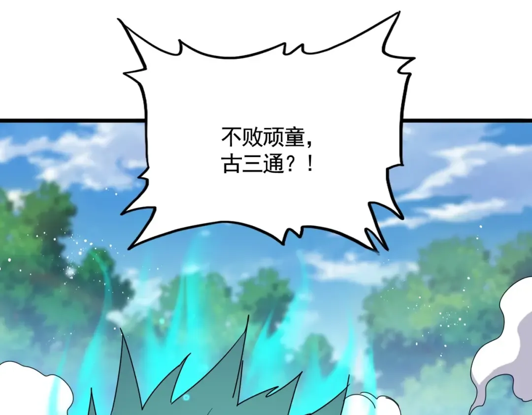 第478话 好大儿登场 第76页