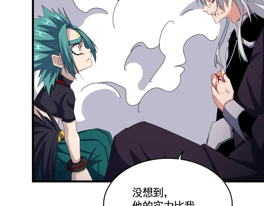 第478话 好大儿登场 第86页