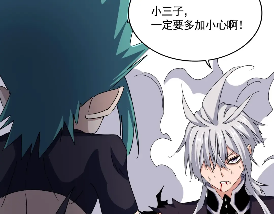 第478话 好大儿登场 第89页