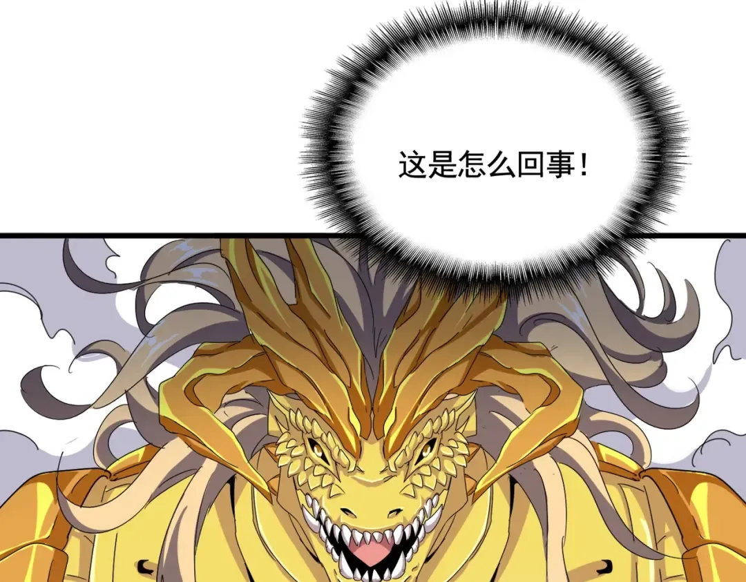 第478话 好大儿登场 第94页