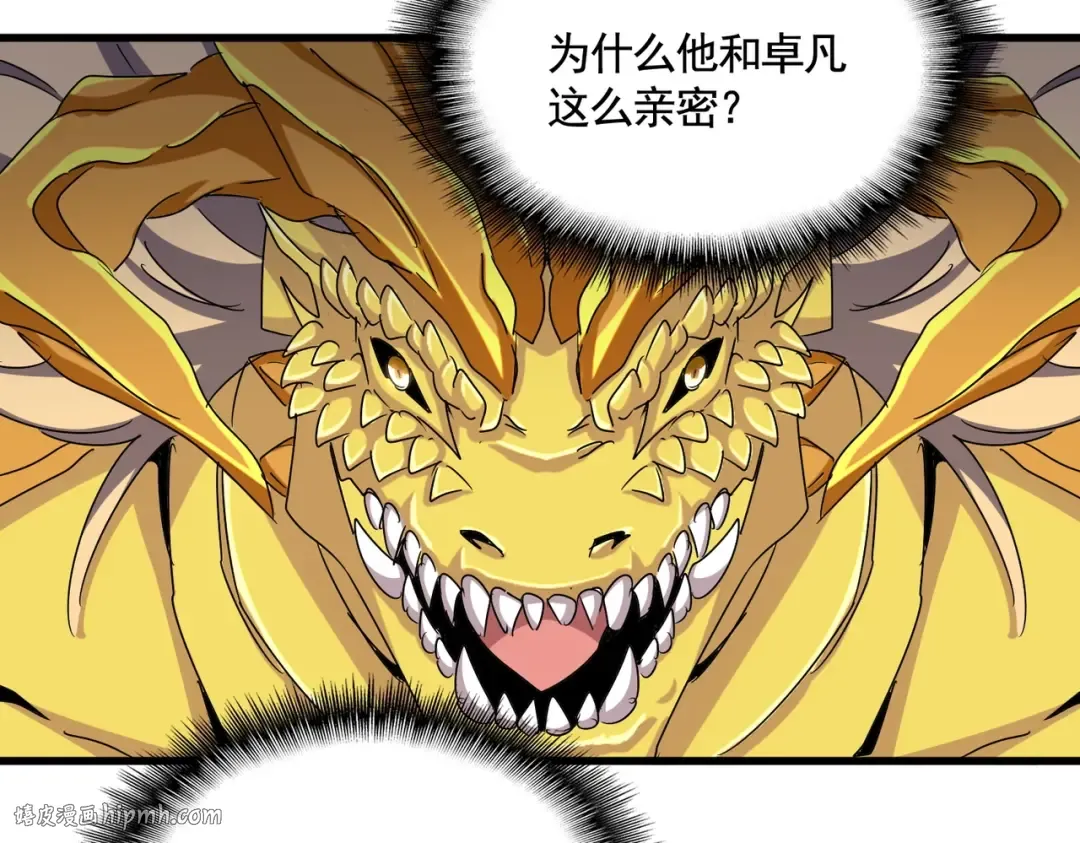 第478话 好大儿登场 第96页