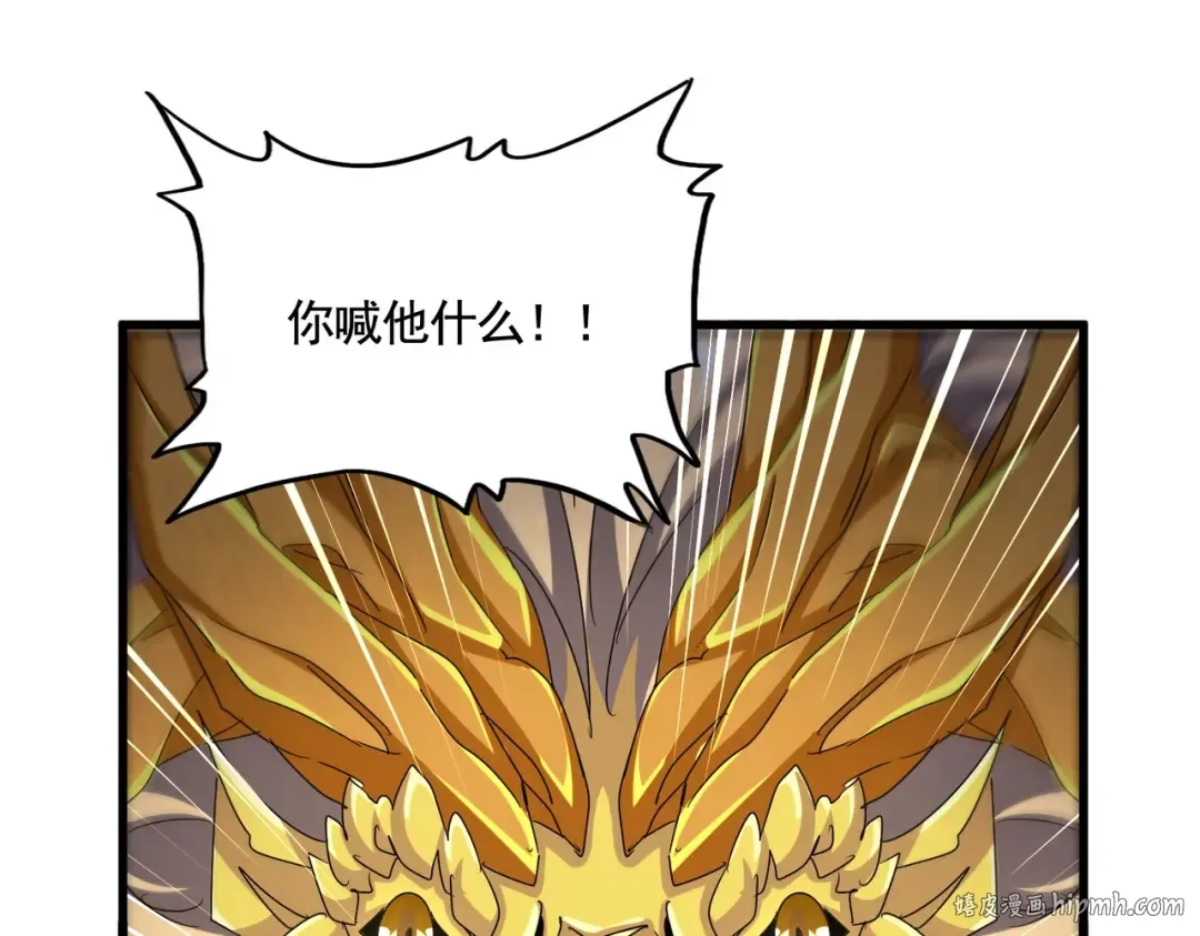 第478话 好大儿登场 第104页