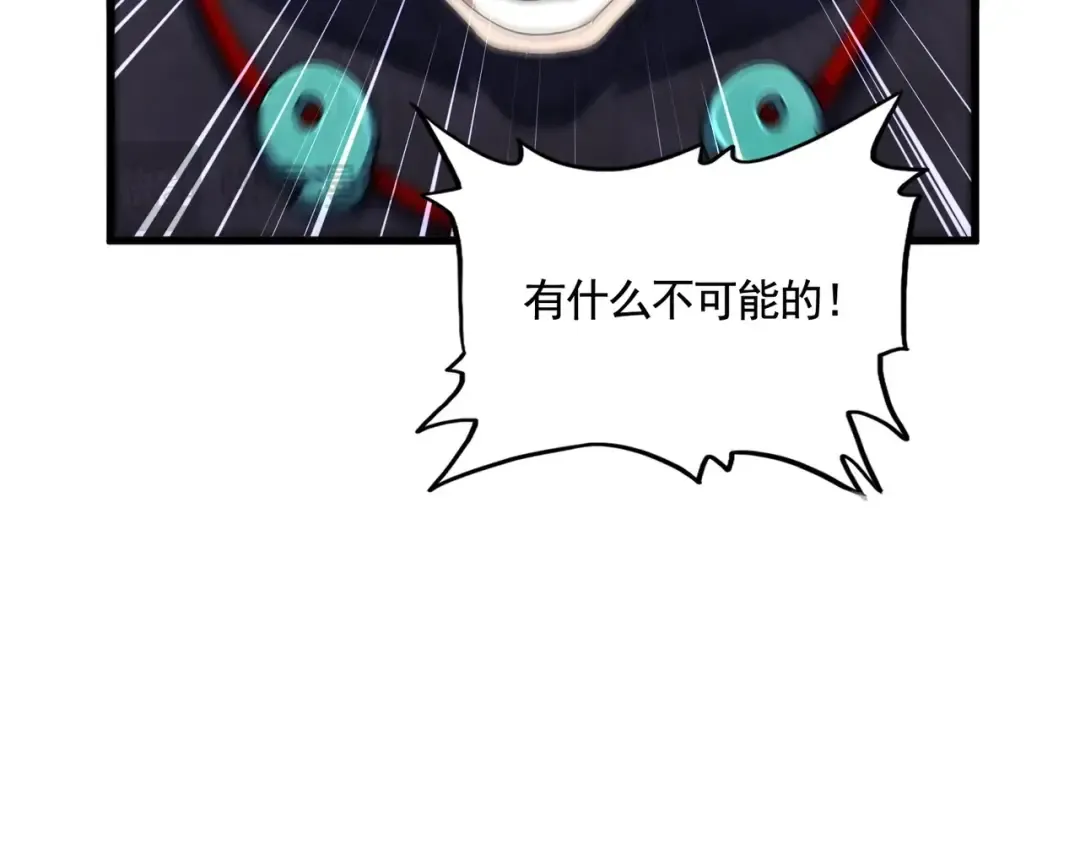 第478话 好大儿登场 第110页