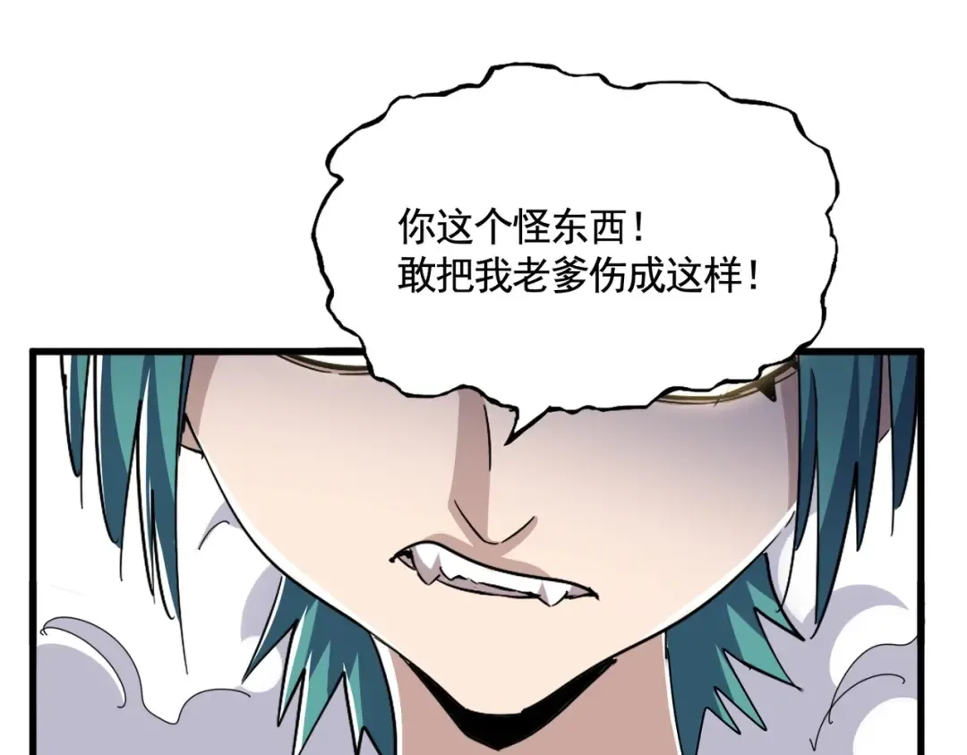 第478话 好大儿登场 第111页