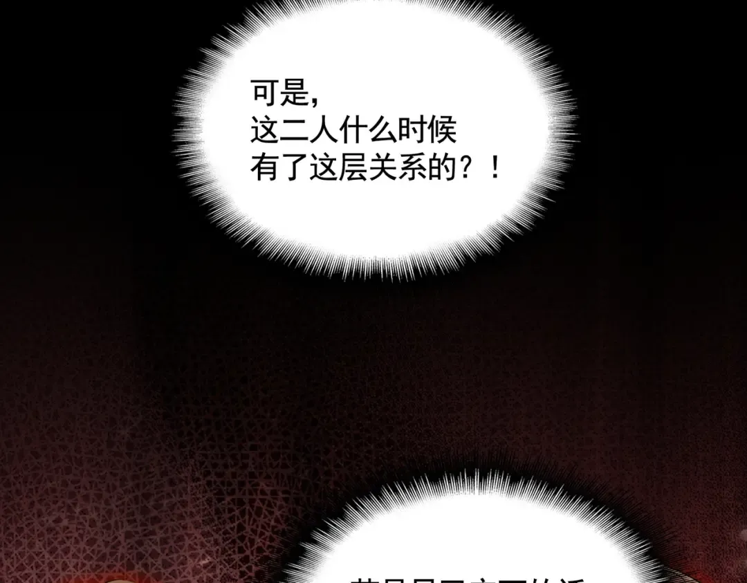 第478话 好大儿登场 第118页