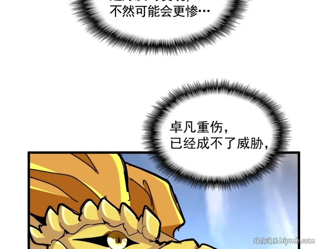 第479话 绝对实力 第8页