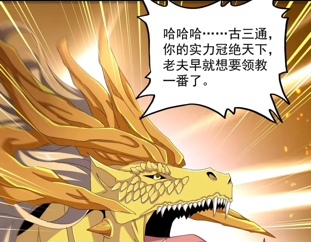 第479话 绝对实力 第10页