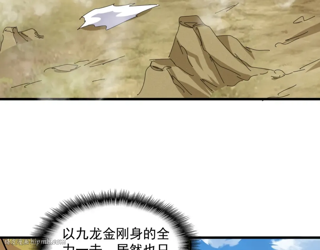 第479话 绝对实力 第40页