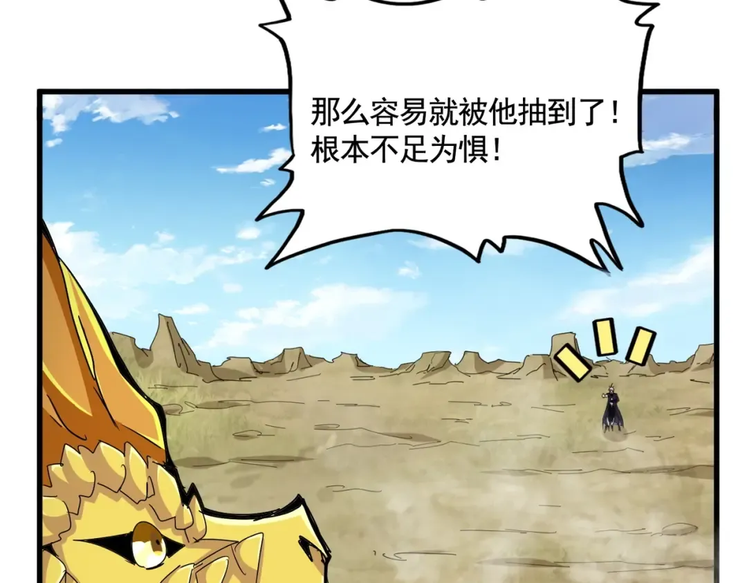 第479话 绝对实力 第76页