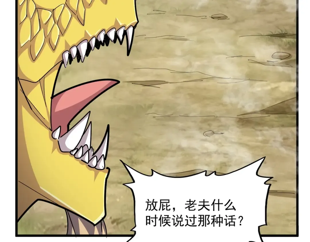 第479话 绝对实力 第77页