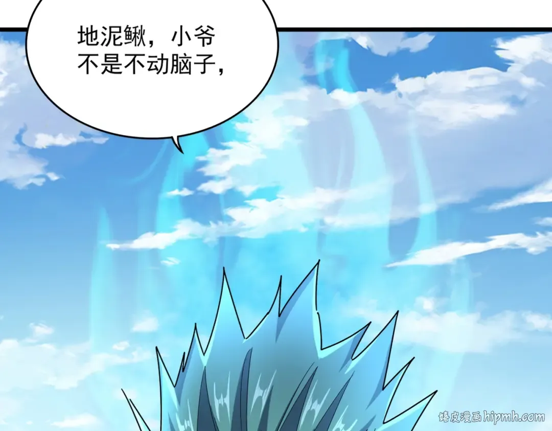 第479话 绝对实力 第120页