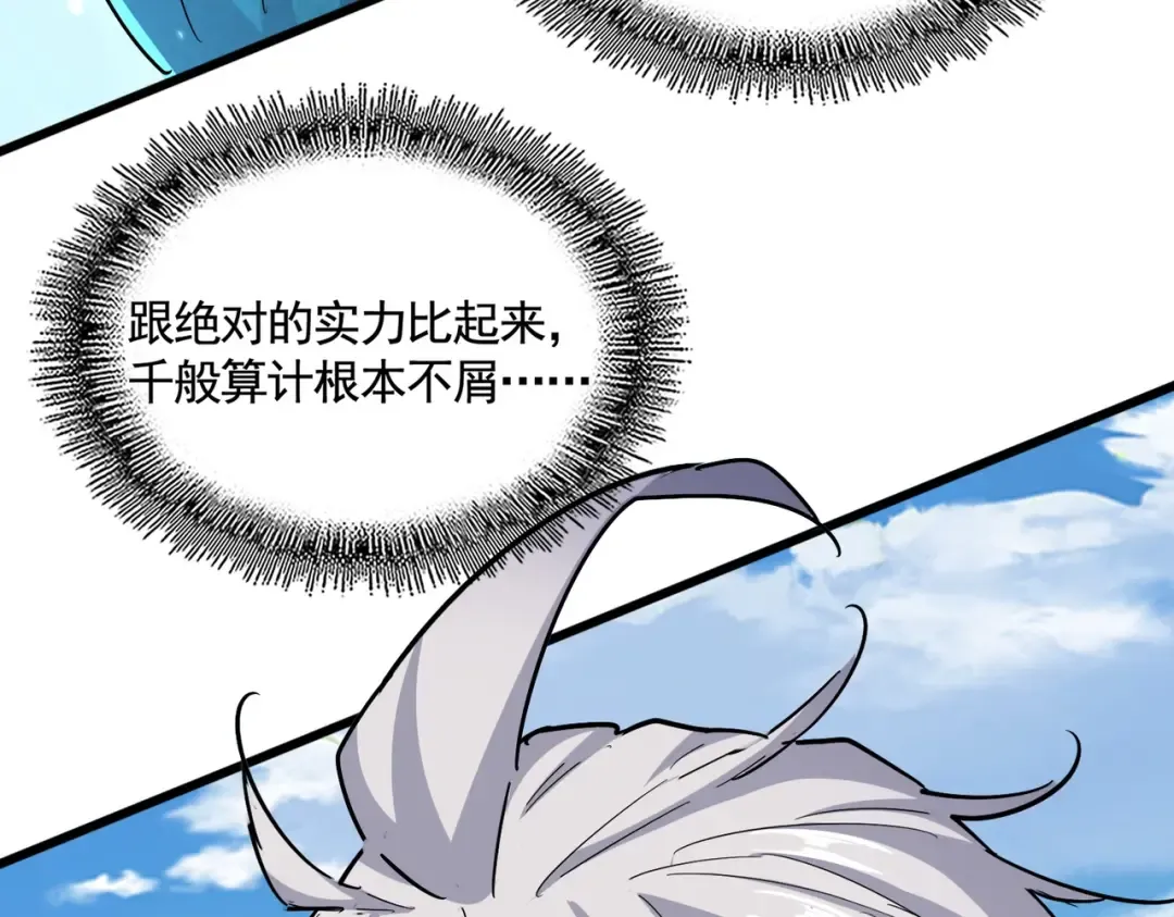 第479话 绝对实力 第130页
