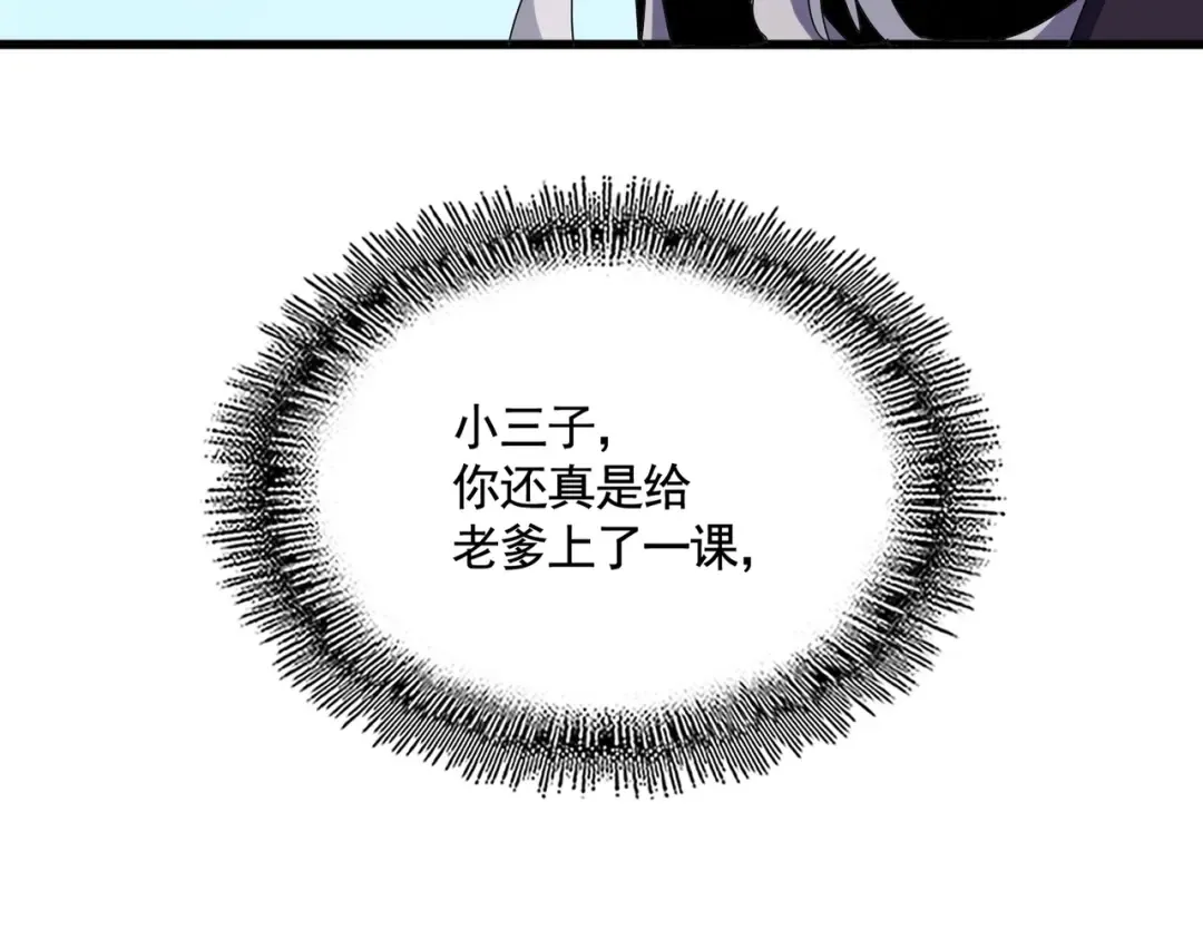第479话 绝对实力 第132页