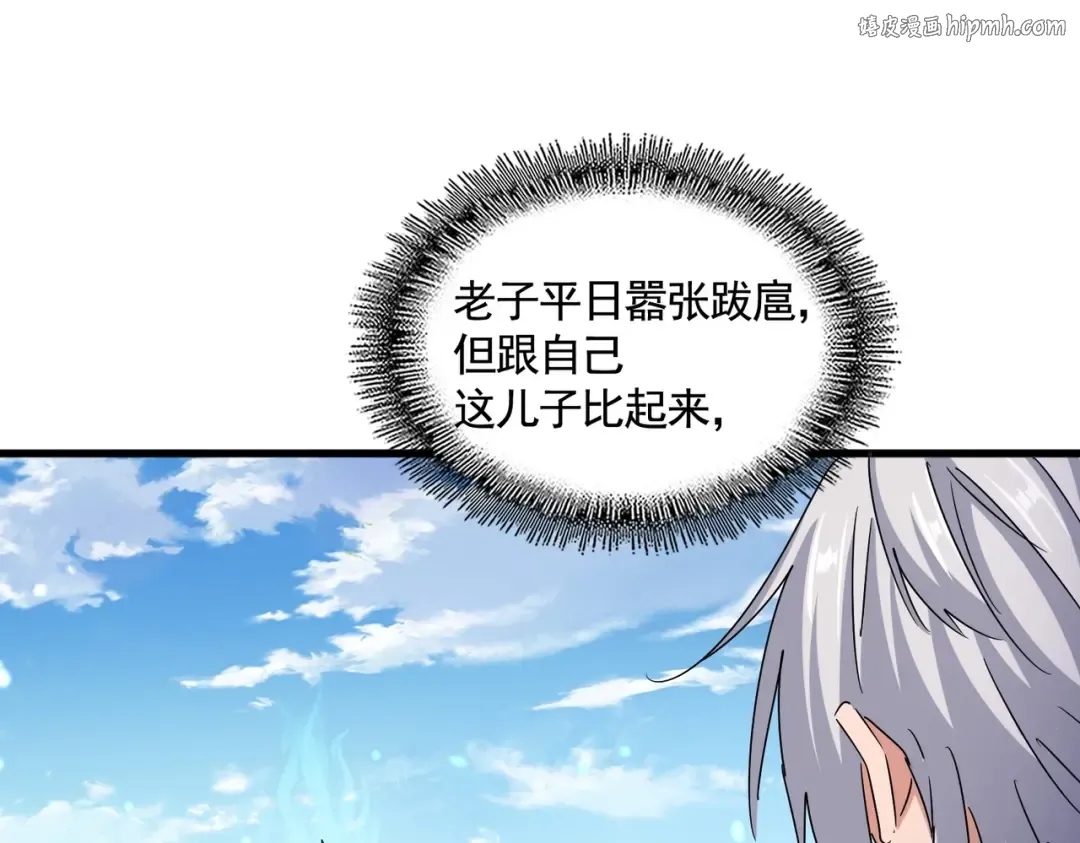 第480话 麒麟真身 第1页