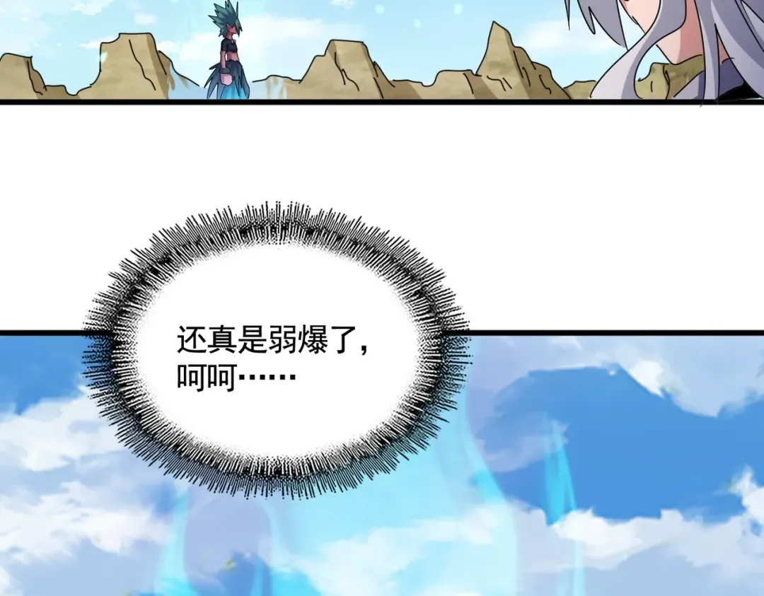 第480话 麒麟真身 第2页