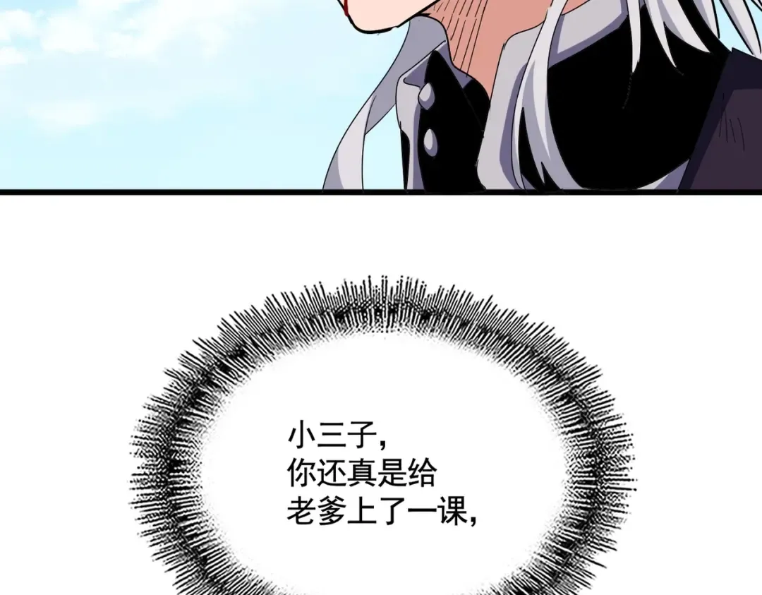 第480话 麒麟真身 第7页