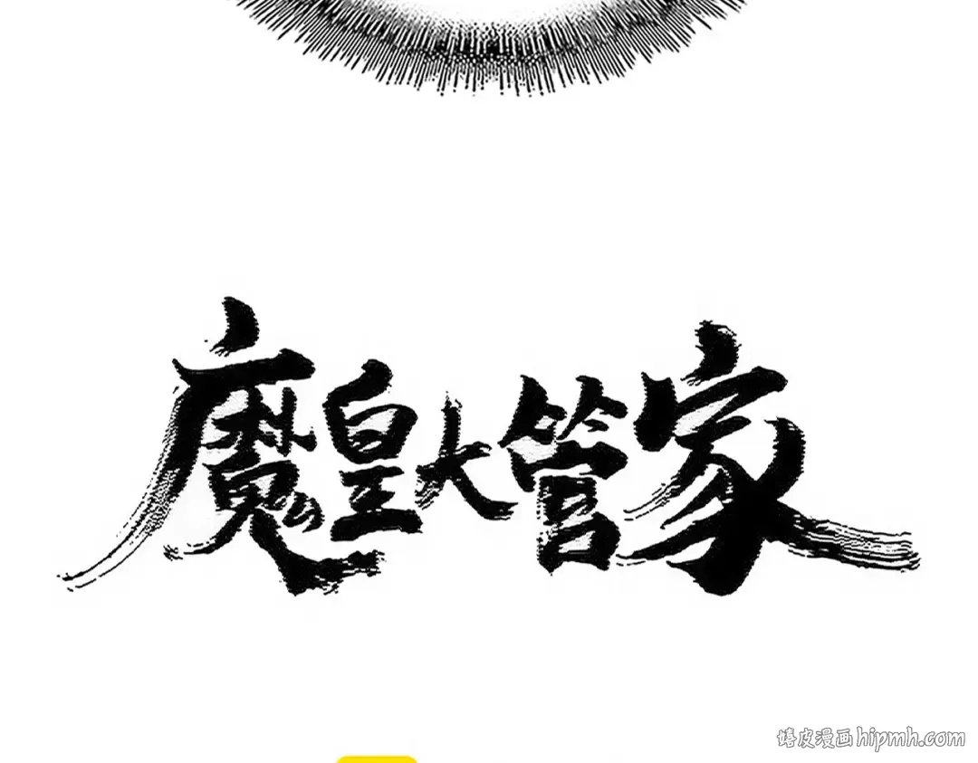第480话 麒麟真身 第8页