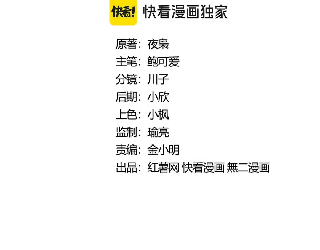 第480话 麒麟真身 第9页