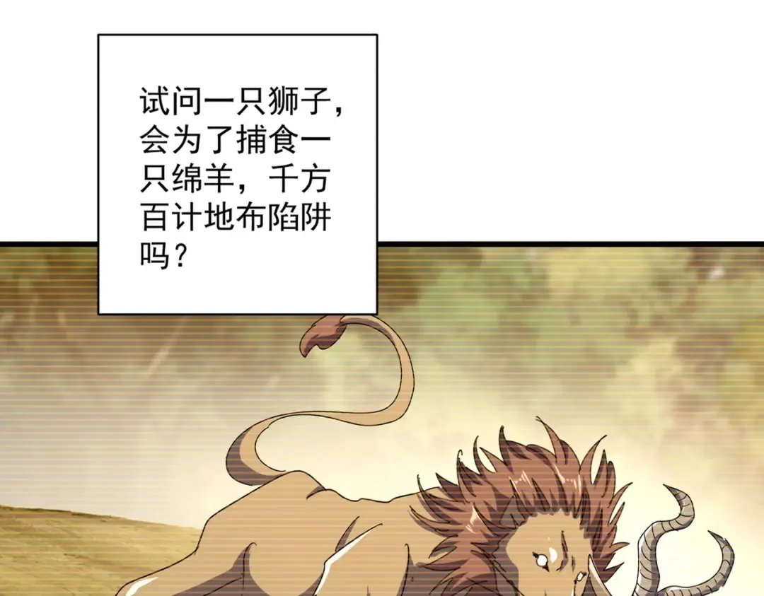 第480话 麒麟真身 第10页