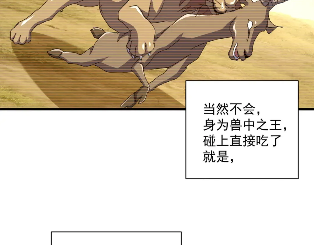 第480话 麒麟真身 第11页