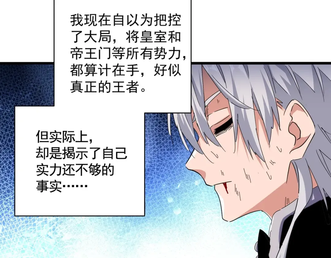 第480话 麒麟真身 第12页