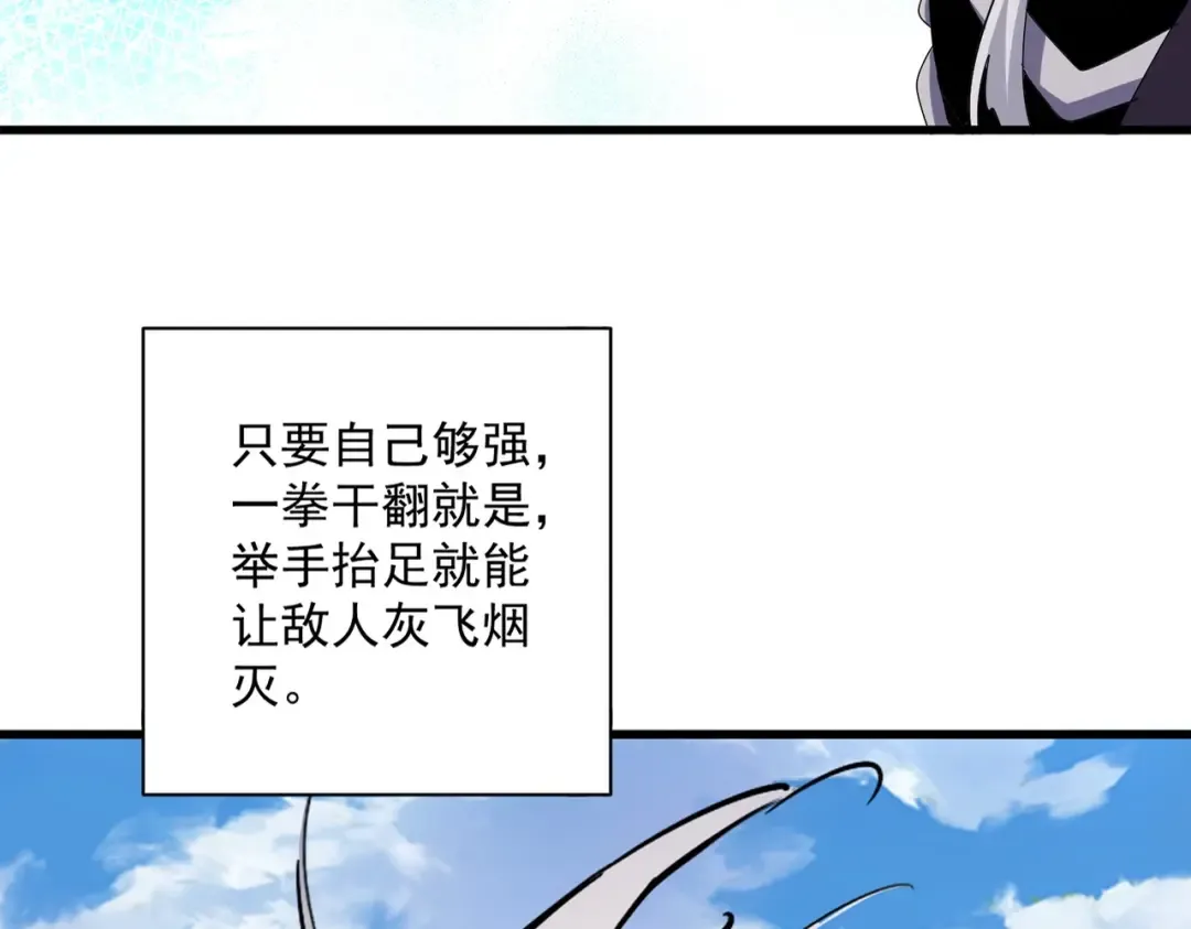第480话 麒麟真身 第13页