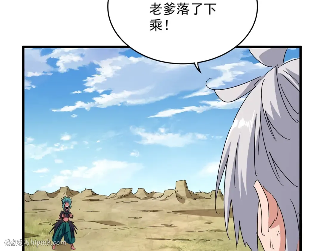 第480话 麒麟真身 第16页
