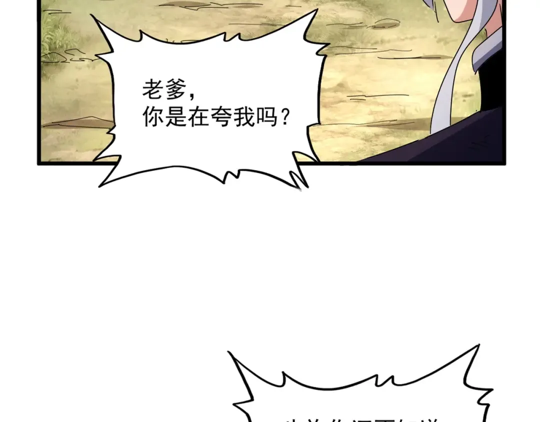 第480话 麒麟真身 第17页