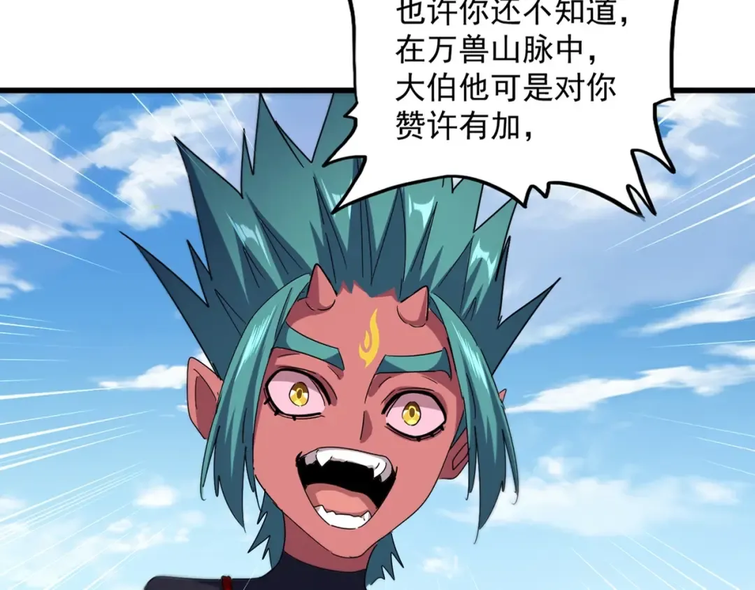 第480话 麒麟真身 第18页