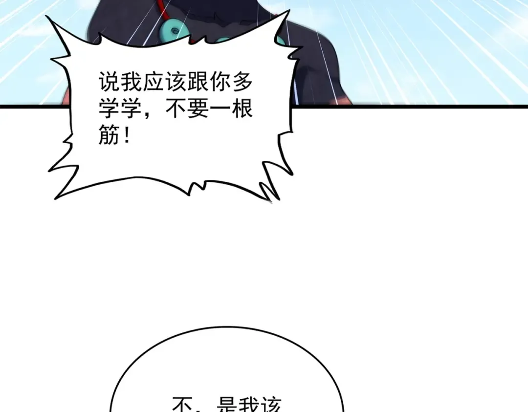 第480话 麒麟真身 第19页