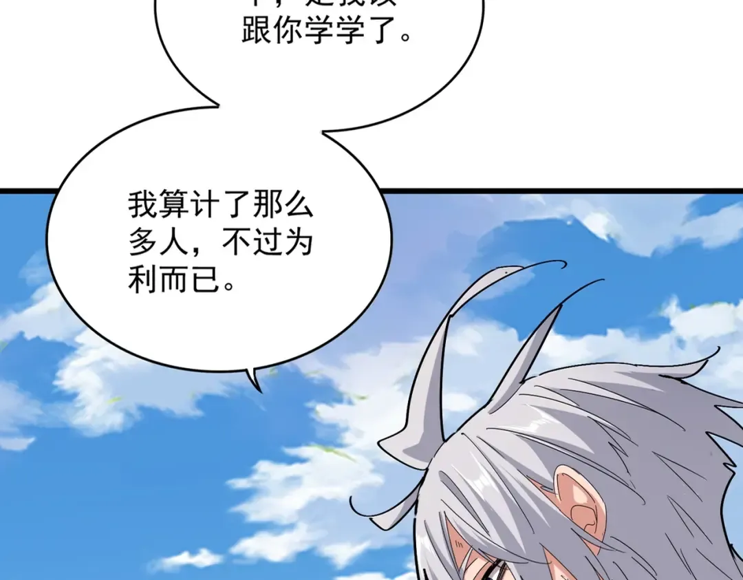 第480话 麒麟真身 第20页
