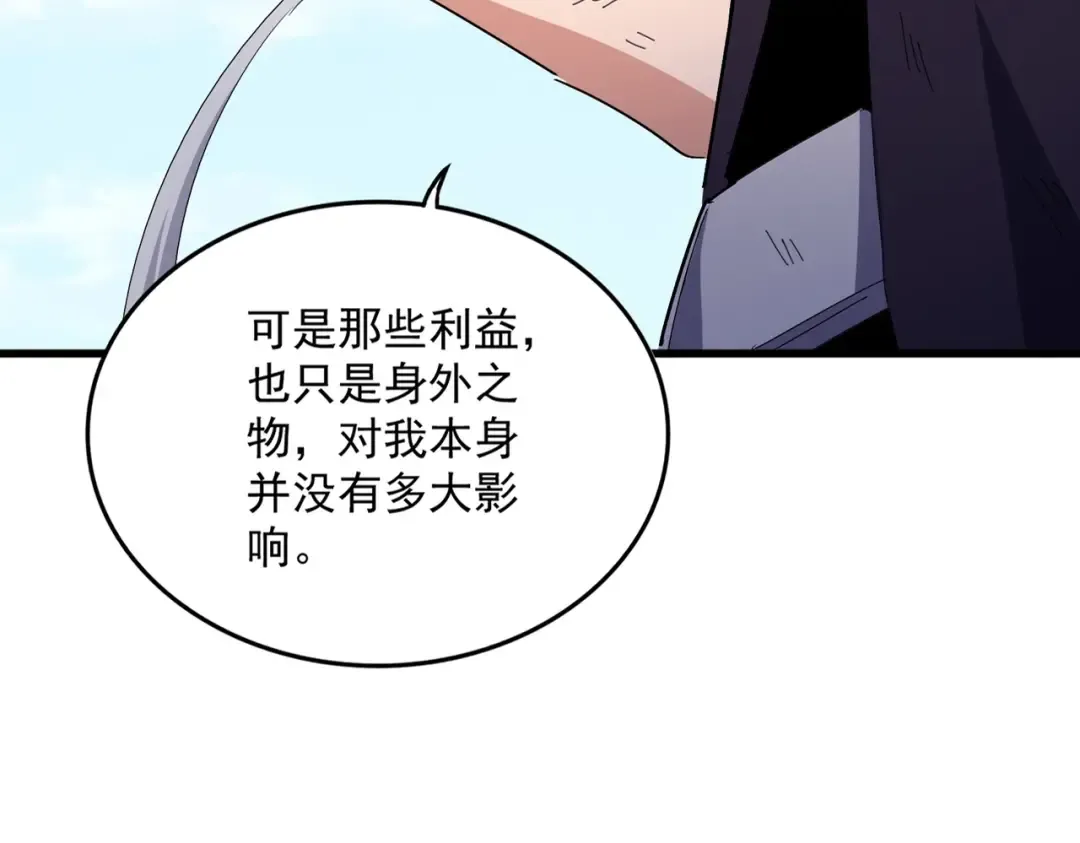第480话 麒麟真身 第22页