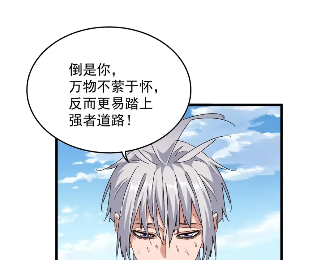 第480话 麒麟真身 第23页