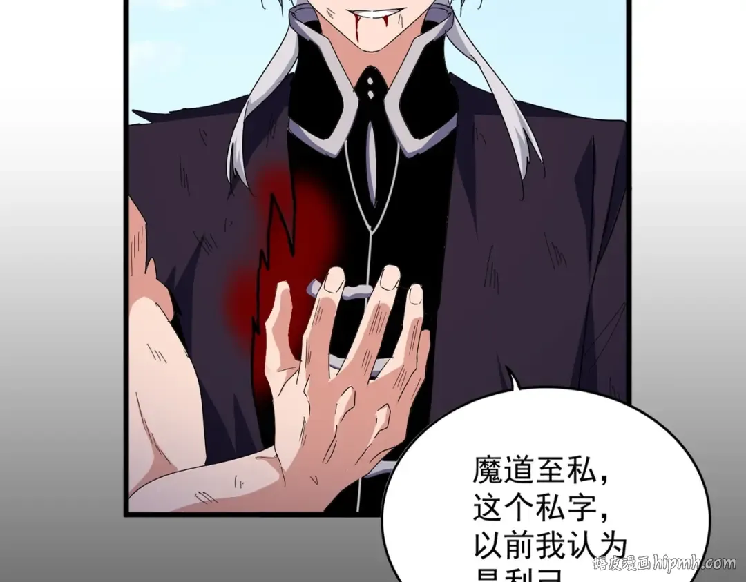 第480话 麒麟真身 第24页