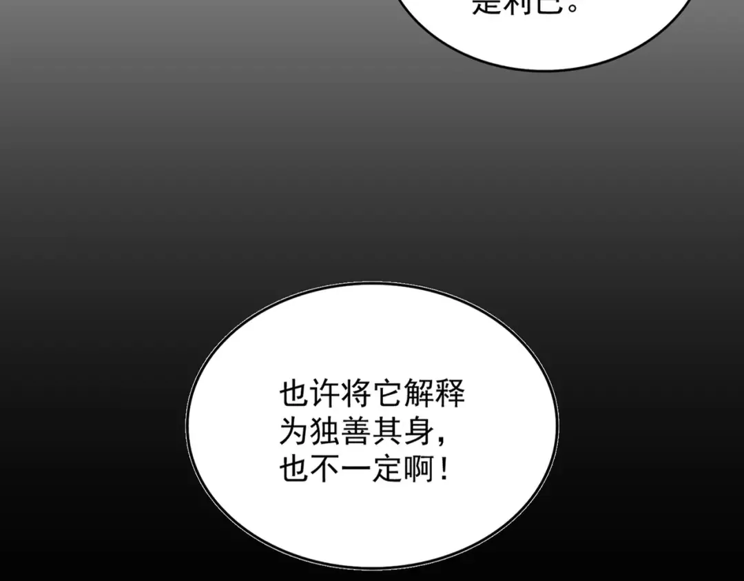 第480话 麒麟真身 第25页