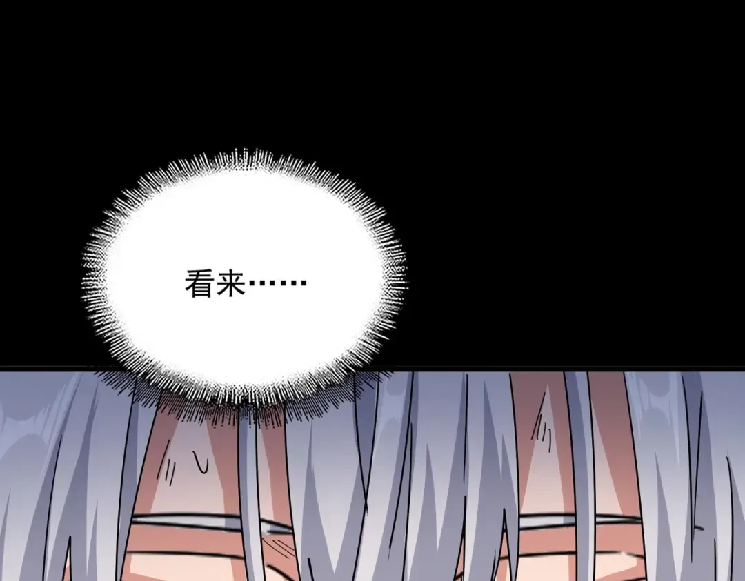第480话 麒麟真身 第28页