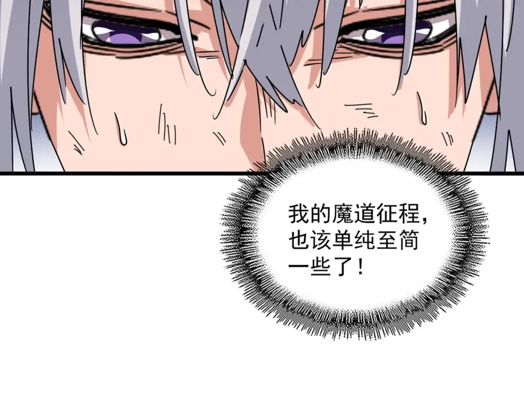 第480话 麒麟真身 第29页