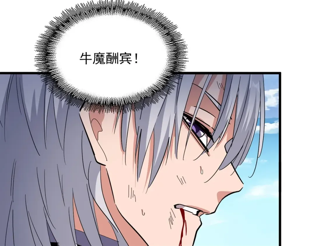 第480话 麒麟真身 第33页