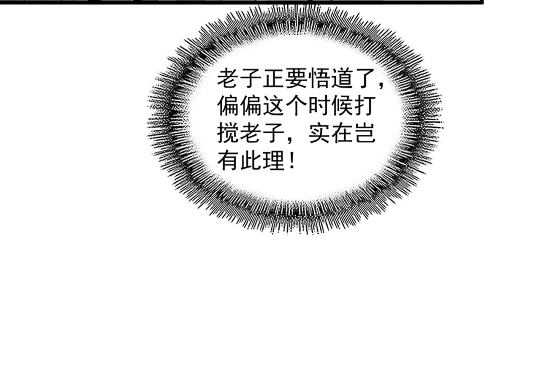 第480话 麒麟真身 第34页