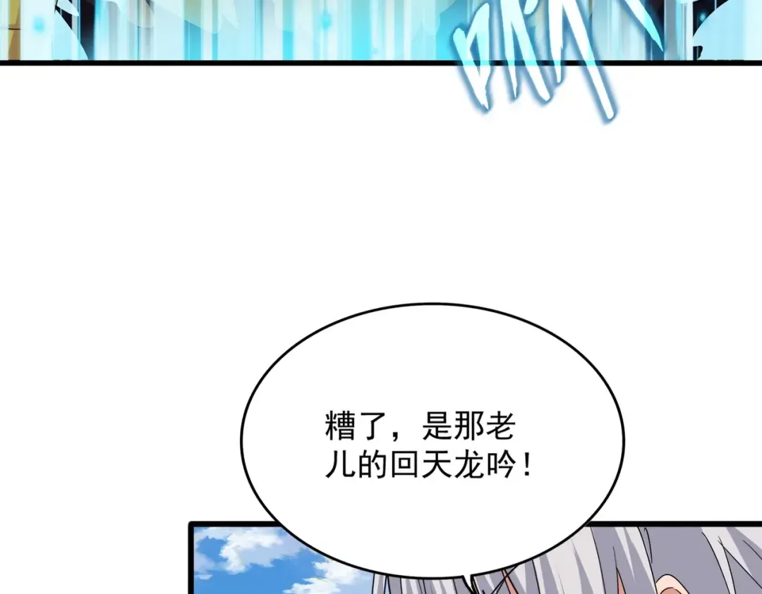 第480话 麒麟真身 第37页