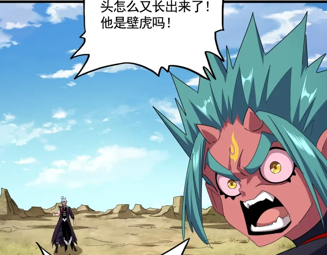 第480话 麒麟真身 第39页