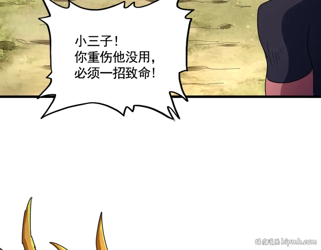 第480话 麒麟真身 第40页