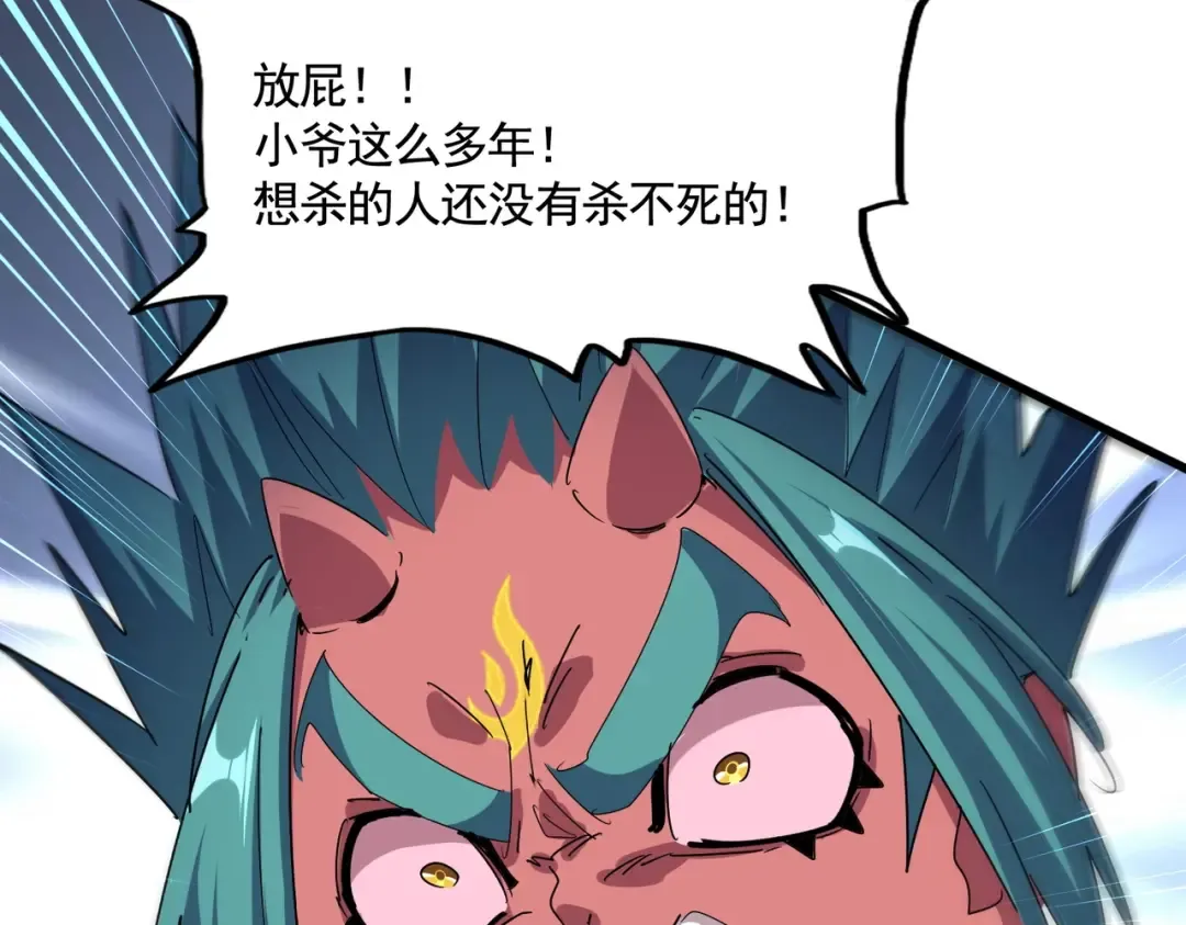 第480话 麒麟真身 第44页