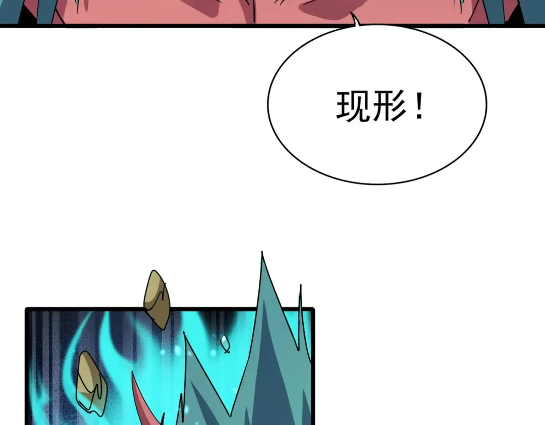 第480话 麒麟真身 第47页