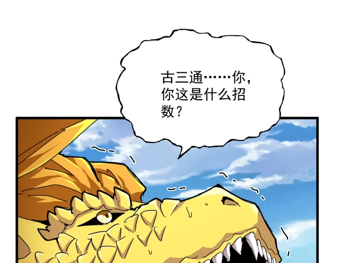 第480话 麒麟真身 第60页