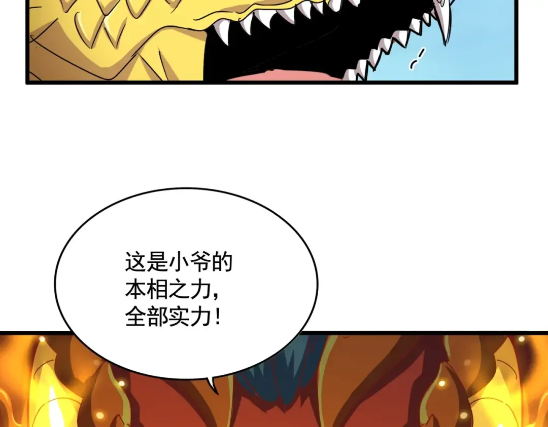 第480话 麒麟真身 第61页