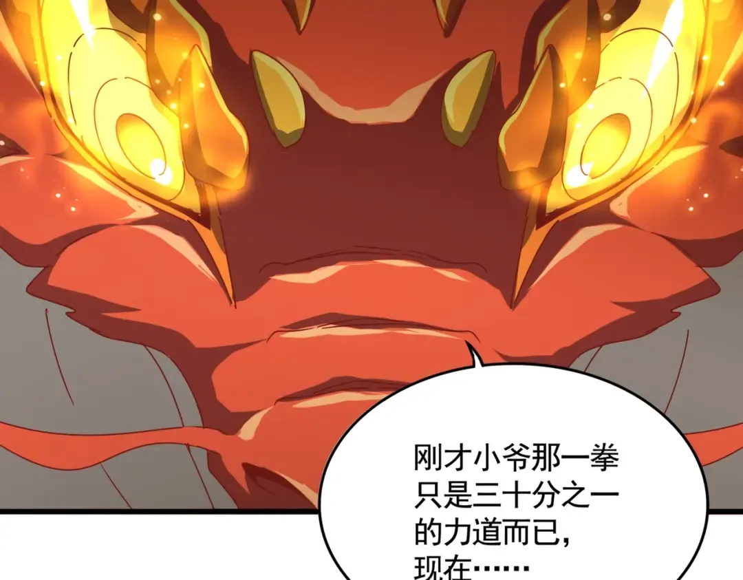 第480话 麒麟真身 第62页
