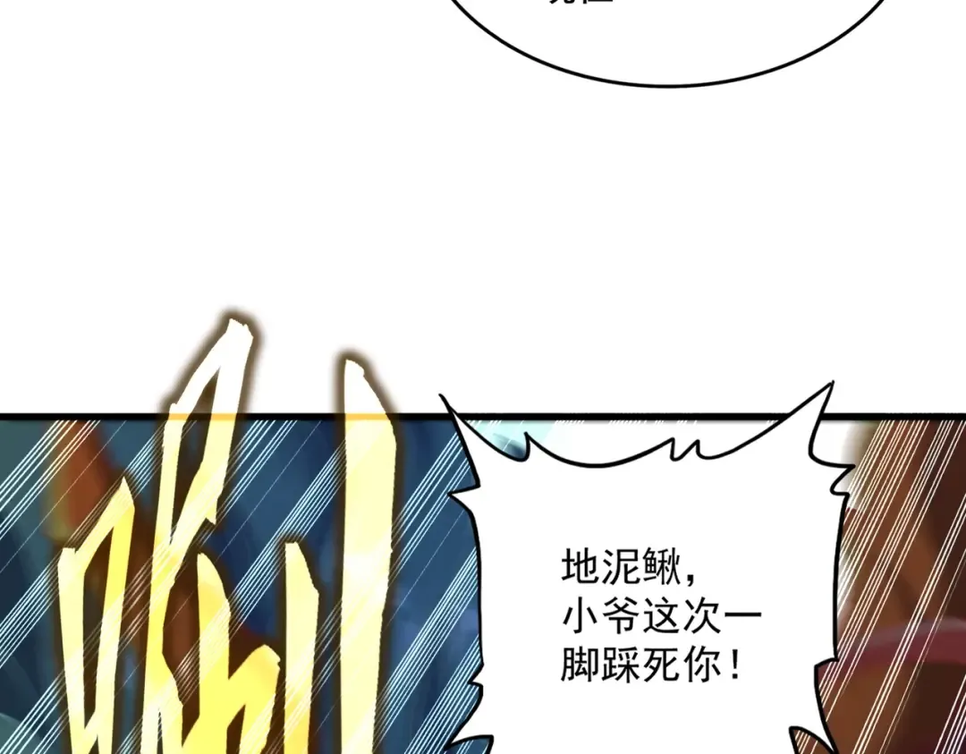 第480话 麒麟真身 第63页