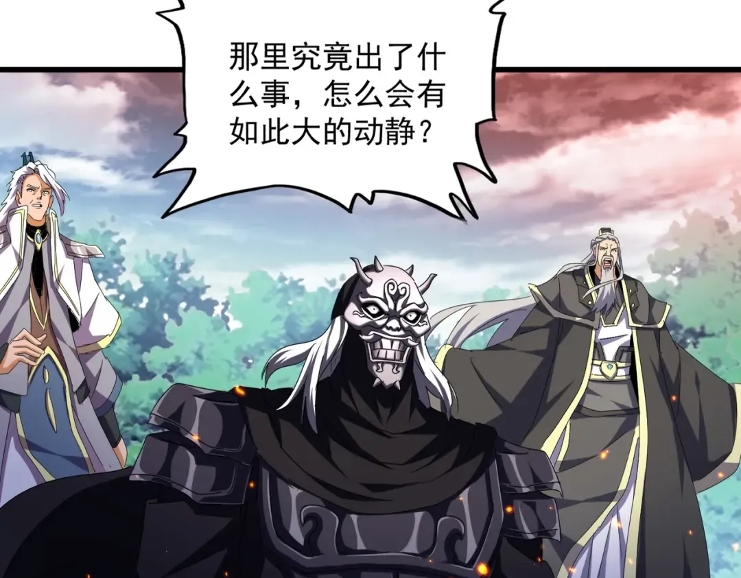 第480话 麒麟真身 第74页