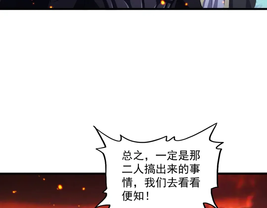 第480话 麒麟真身 第75页